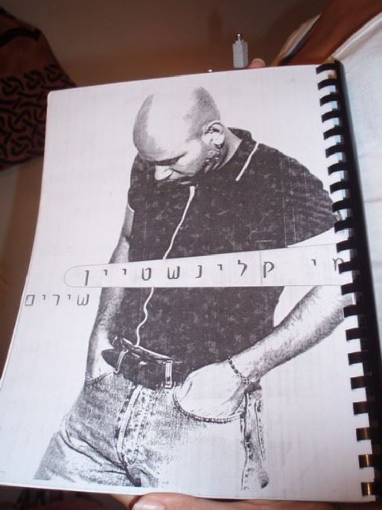 תמונה של מתנת המוזיקה