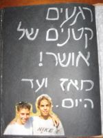 תמונה של אלבום תמונות מאז ועד היום