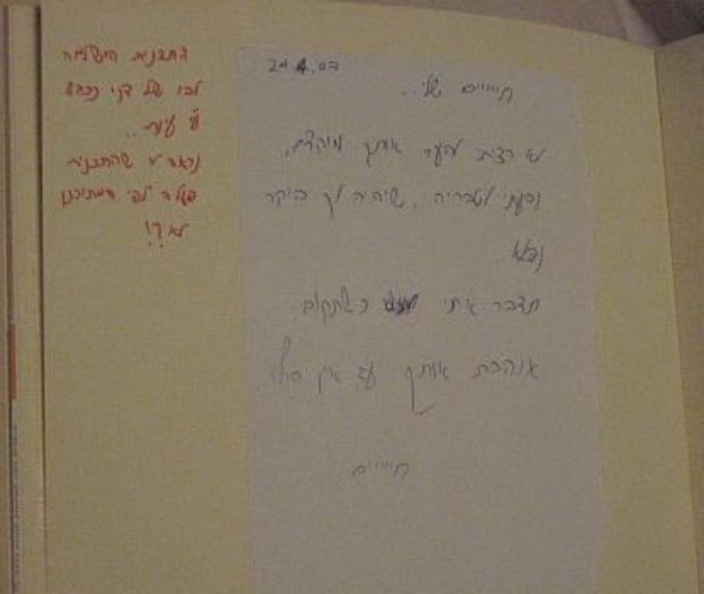 תמונה של אלבום הזכרונות שלנו