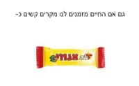 תמונה של ברכת הממתקים