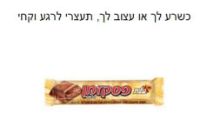 תמונה של ברכת הממתקים