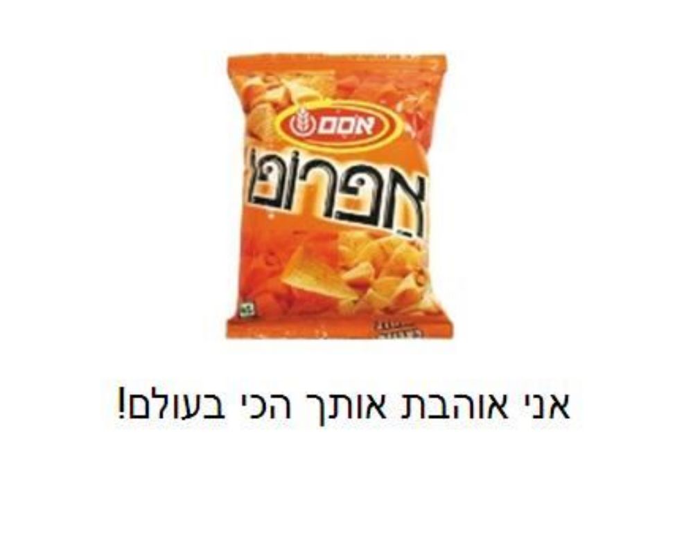 תמונה של ברכת הממתקים