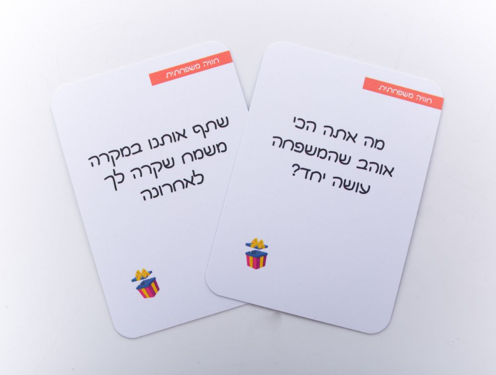 תמונה של מארז חוויה משפחתית