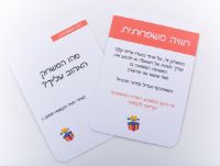 תמונה של מארז חוויה משפחתית