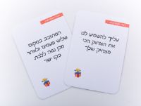 תמונה של מארז חוויה משפחתית