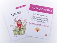 תמונה של מארז חוויה משפחתית