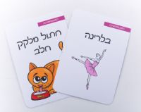 תמונה של מארז חוויה משפחתית