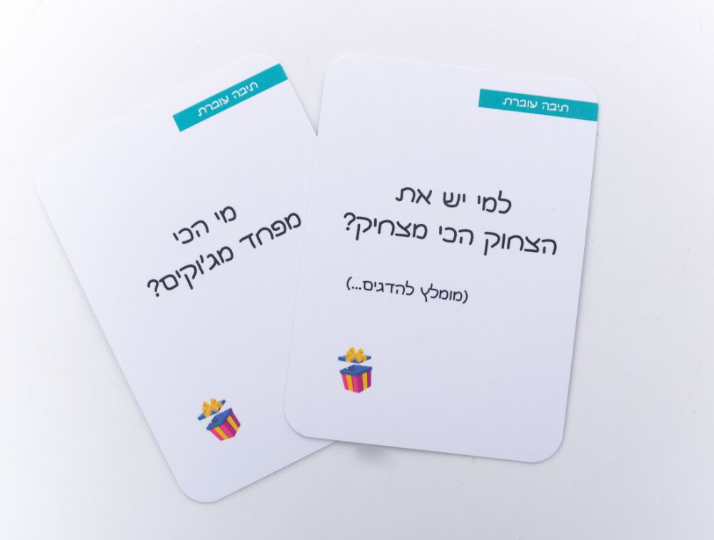 תמונה של מארז חוויה משפחתית