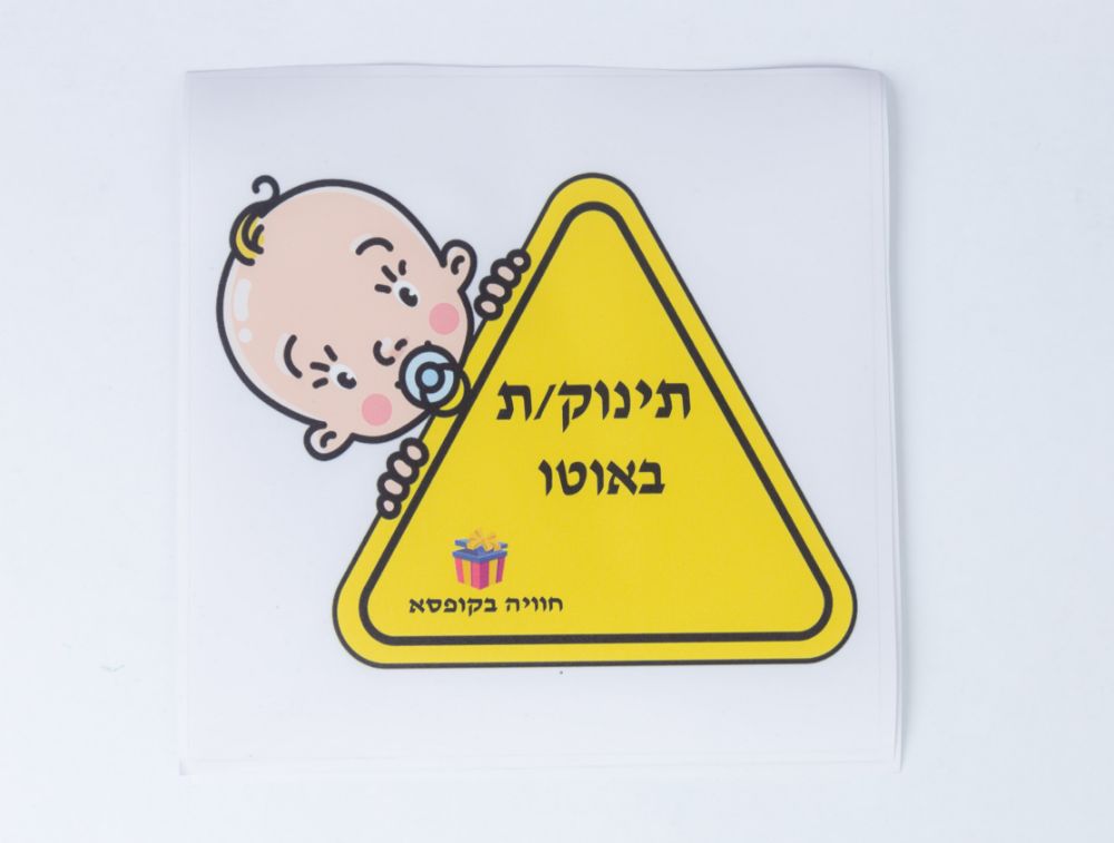 תמונה של מארז חוויה ליולדת