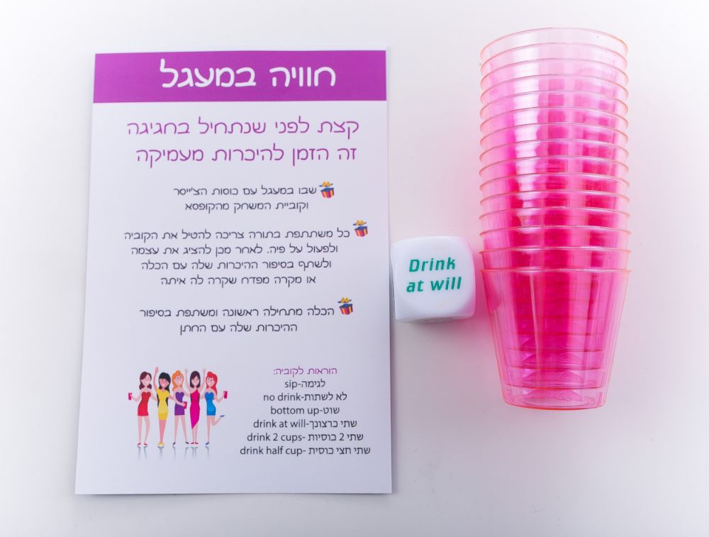 תמונה של מארז חווית רווקות