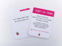 תמונה של מארז חווית רווקות