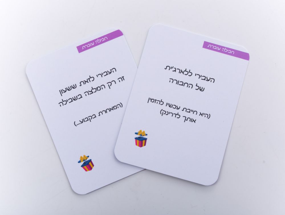 תמונה של מארז חווית רווקות