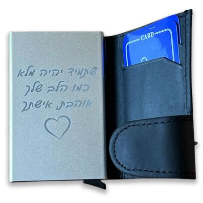 תמונה של ארנק כרטיסים מעור שחור בחריטת הקדשה