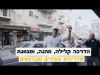 תמונה של טיול קולינרי חוויתי ובלתי נשכח בעכו העתיקה