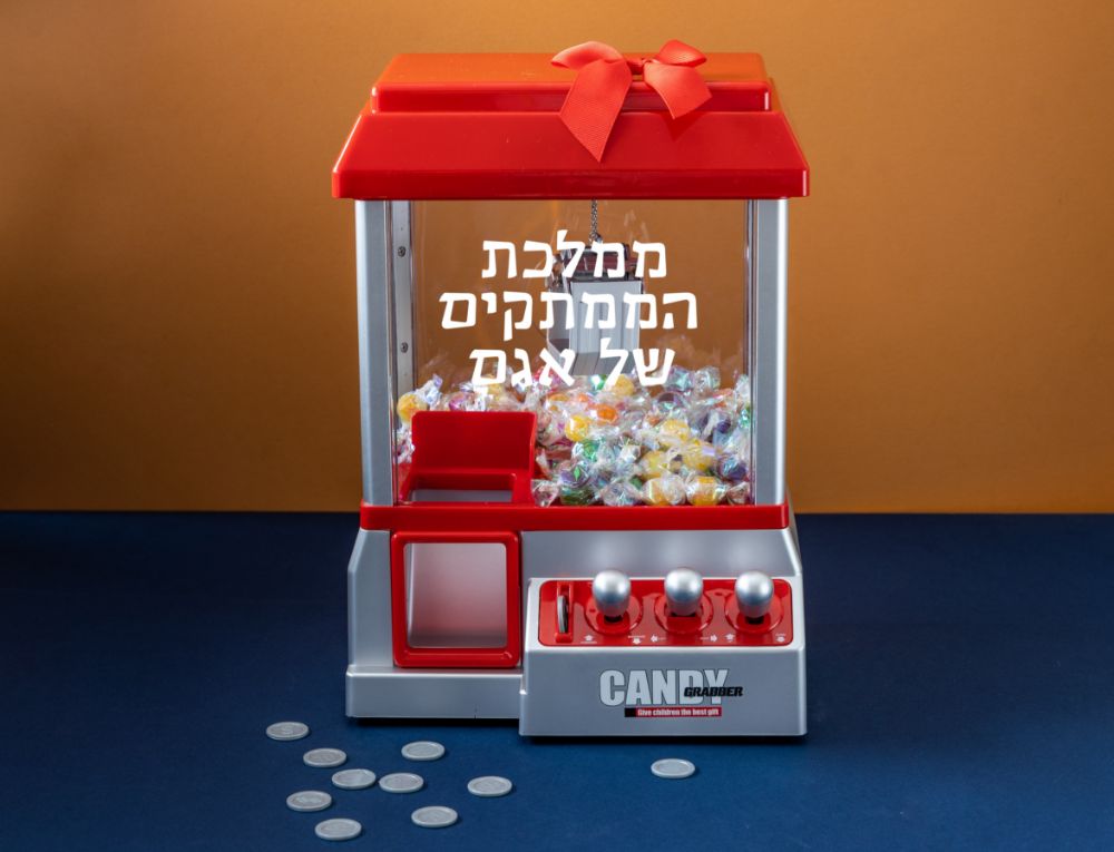 תמונה של מכונת ממתקים