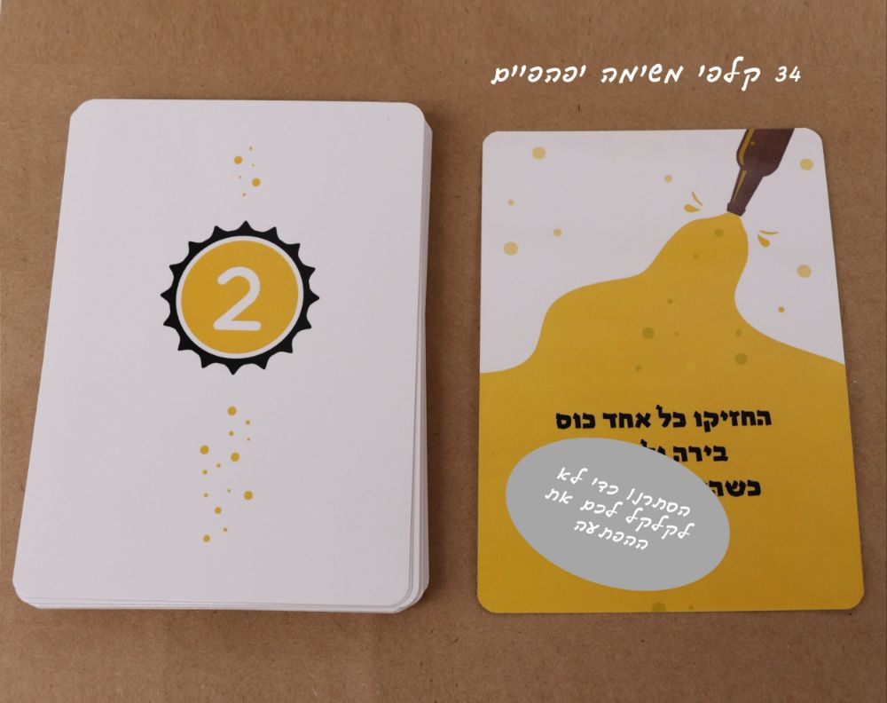 תמונה של Beer Date - משחק שתיה זוגי משגע