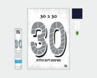 תמונה של פוסטר משימות ליום הולדת