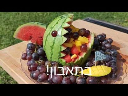 תמונה של איך להכין מגש פירות