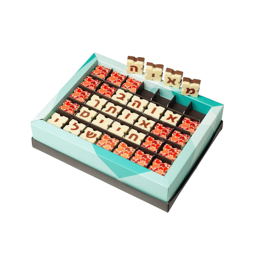 תמונה של מארז 35 פרלינים עם הקדשה אישית באותיות משוקולד