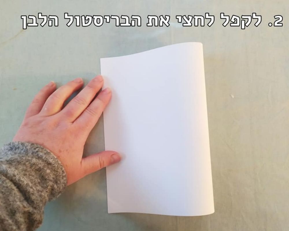 תמונה של הכנת כרטיס ברכה תלת מימדי