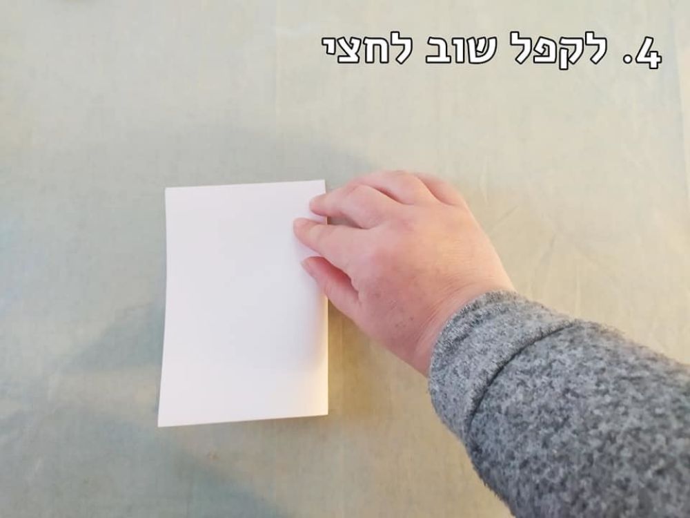 תמונה של הכנת כרטיס ברכה תלת מימדי