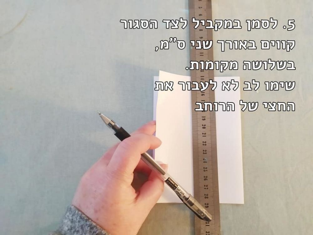 תמונה של הכנת כרטיס ברכה תלת מימדי