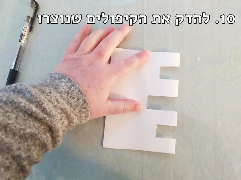 תמונה של הכנת כרטיס ברכה תלת מימדי