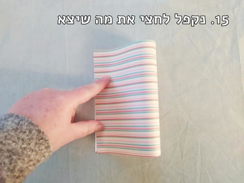 תמונה של הכנת כרטיס ברכה תלת מימדי