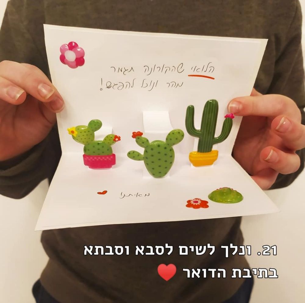 תמונה של הכנת כרטיס ברכה תלת מימדי