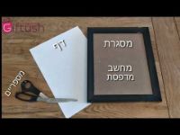 תמונה של סופרים את הזמן ביחד- רעיון למתנה ליום נישואין