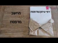 תמונה של עיתון מיום הלידה