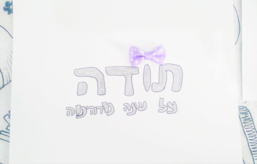 תמונה של טביעות אצבעות של בלונים- מתנת סוף שנה לגננת או למורה