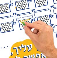 תמונה של פוסטר "קטן עליך"