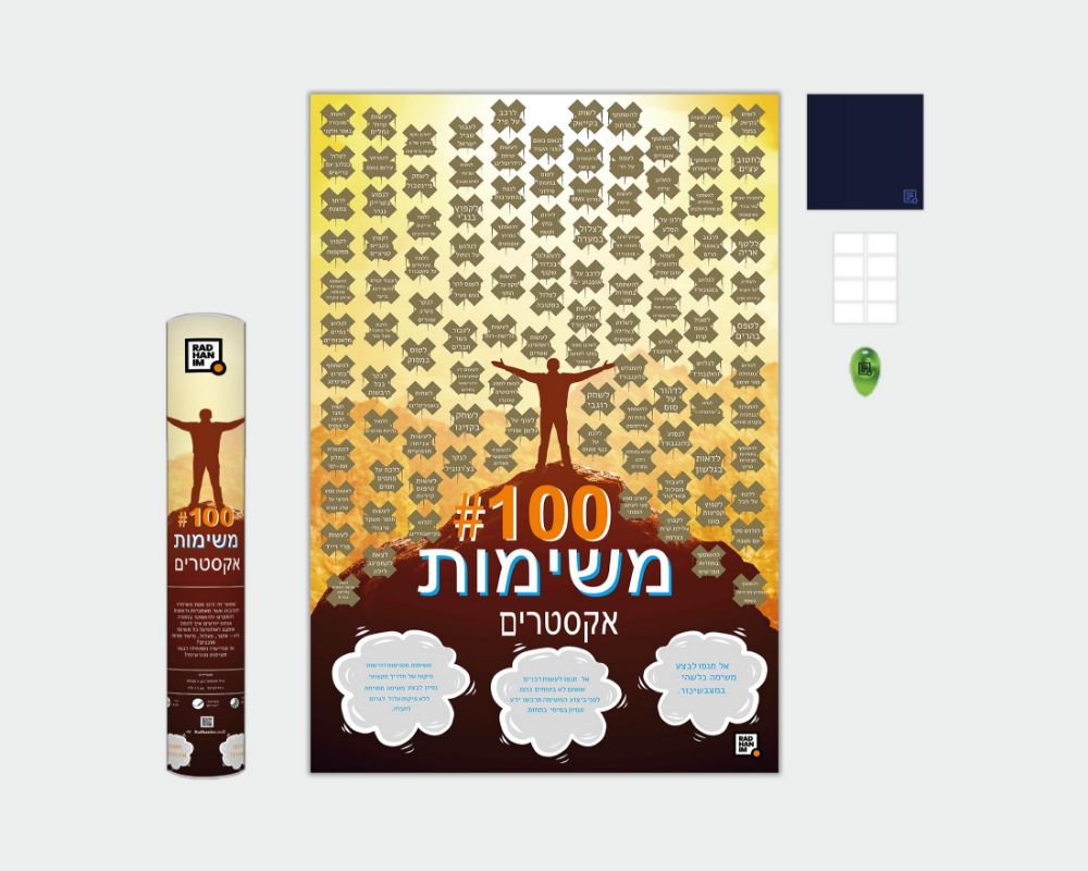 תמונה של 100 משימות אקסטרים