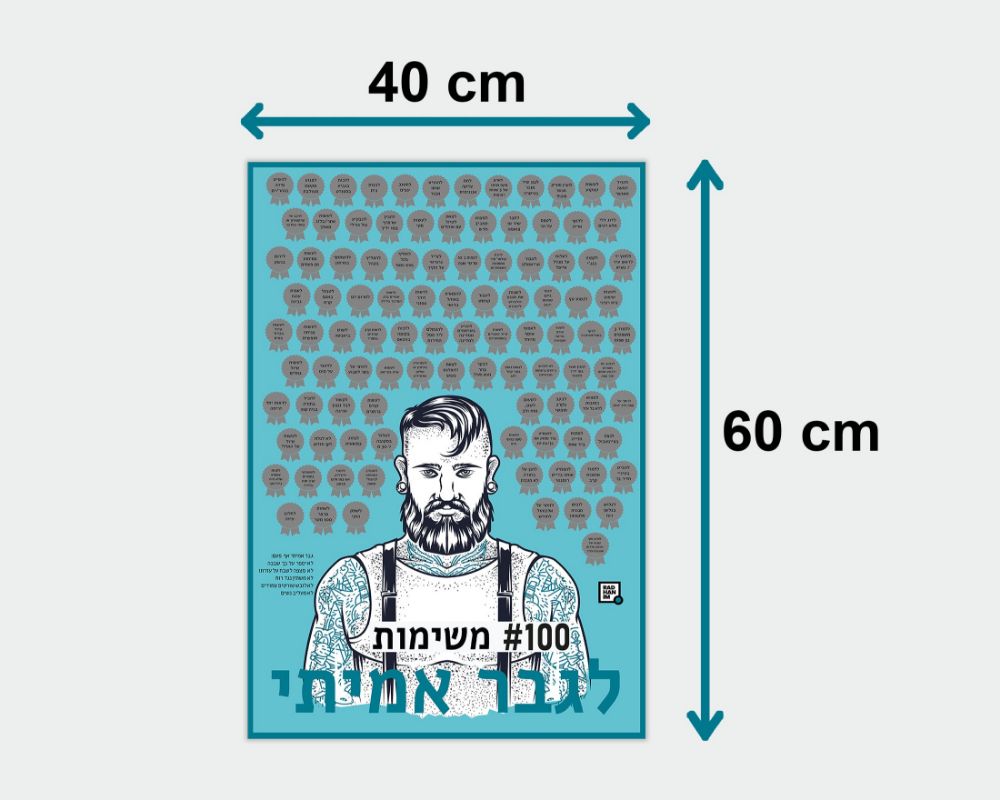 תמונה של 100 משימות לגבר