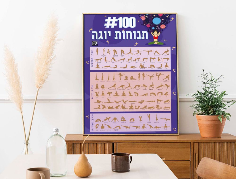 תמונה של 100 תנוחות יוגה