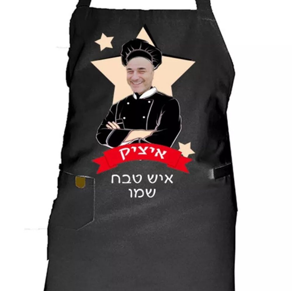 תמונה של סינרים עם תמונות והקדשות