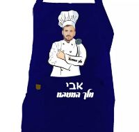 תמונה של סינרים עם תמונות והקדשות