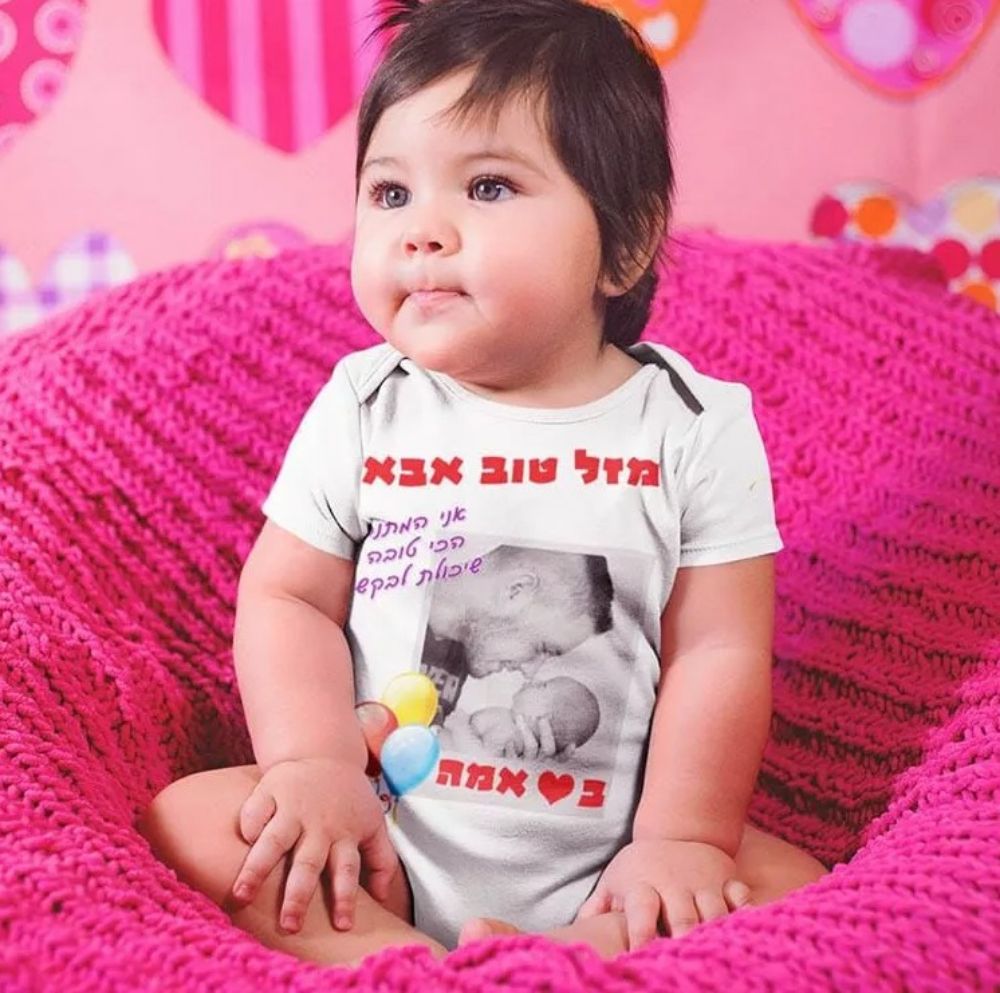 תמונה של בגדי גוף לתינוקות עם הדפס