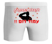 תמונה של בוקסר בעיצוב אישי