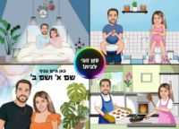 סט 4 שלטים מאוירים לבית