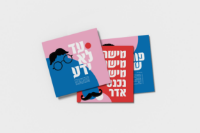 תמונה של 33 קלפים עם פלפל