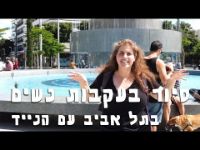 תמונה של על נשים פורצות דרך - סיור עצמאי