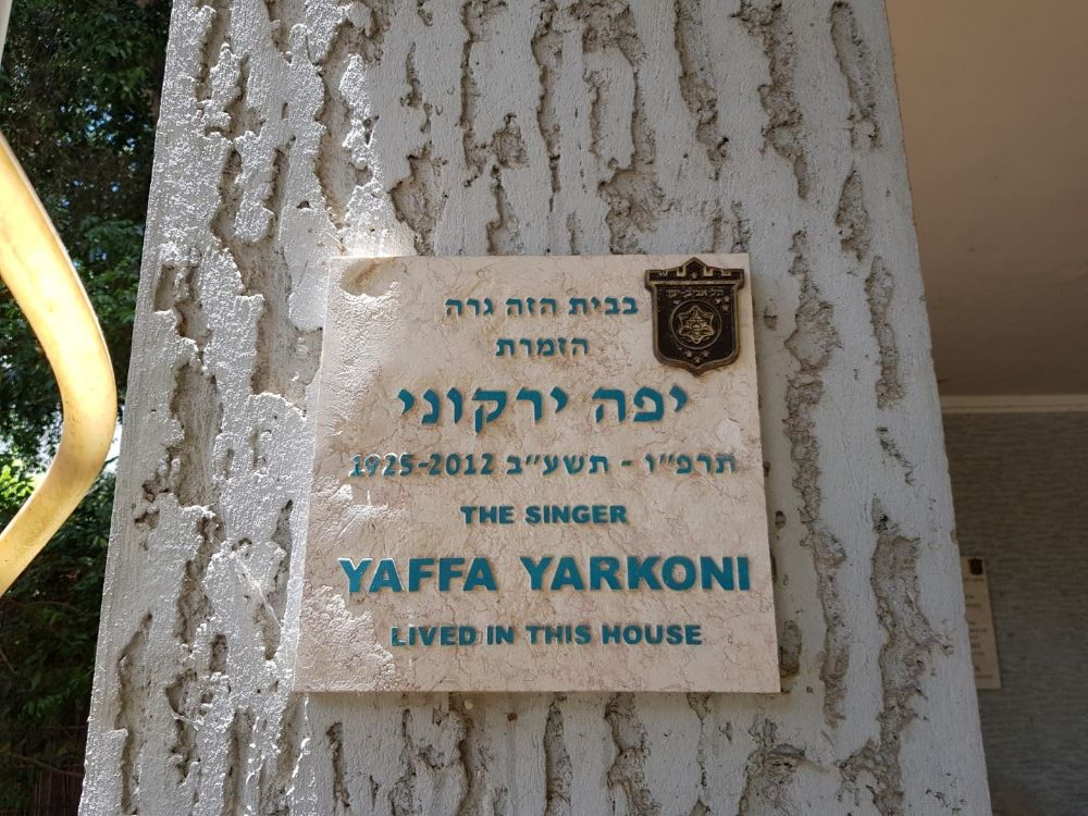 תמונה של על נשים פורצות דרך - סיור עצמאי