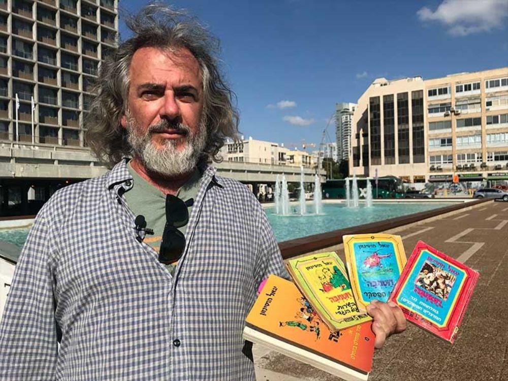 תמונה של חסמבה חסמבה חסמבה - סיור עצמאי