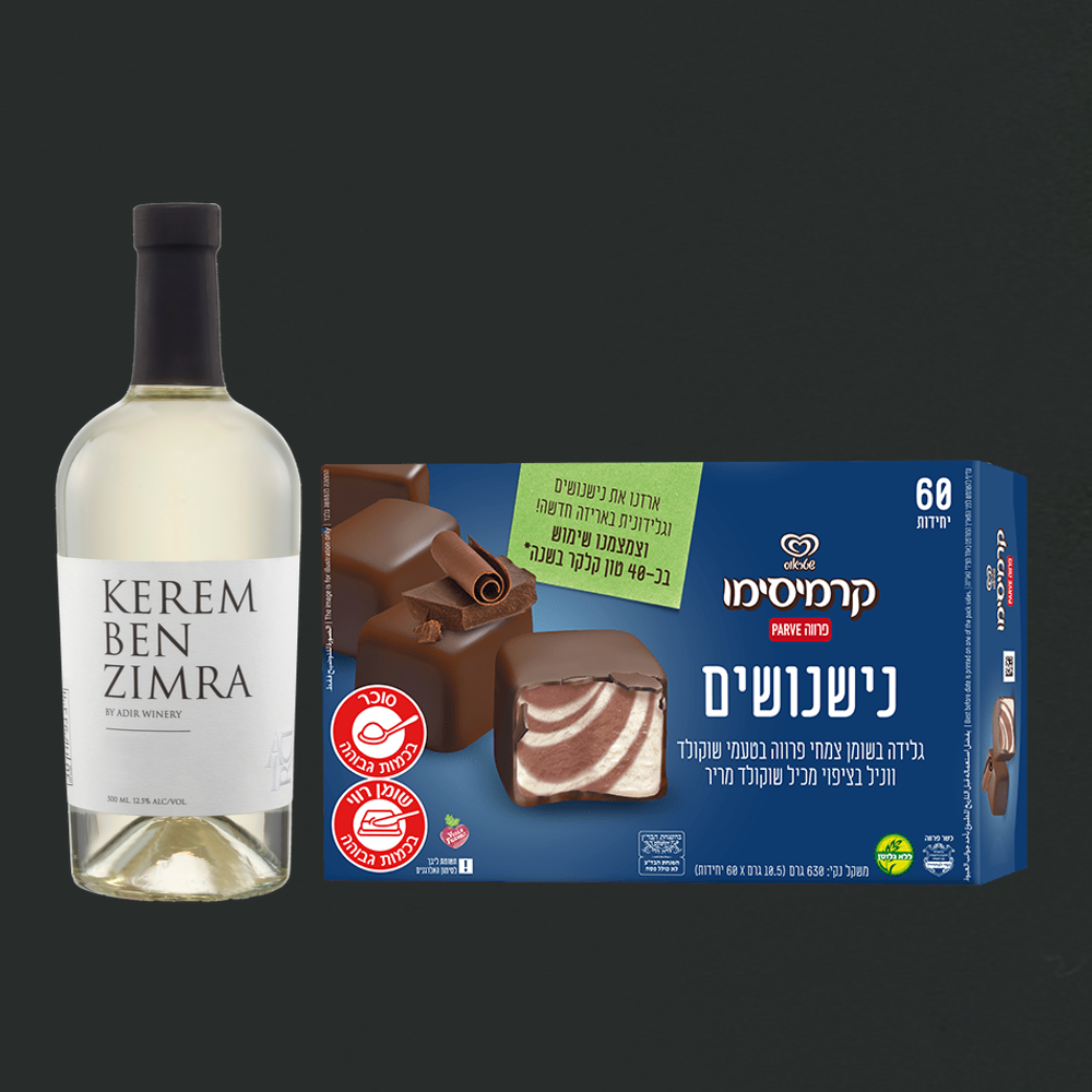 תמונה של הדואט המושלם