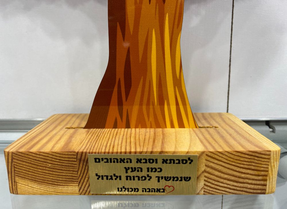 תמונה של עץ משפחה