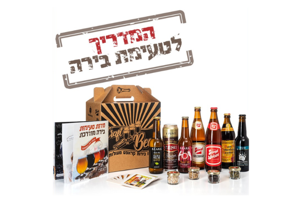 תמונה של המדריך לבירה - סדנה בקופסא