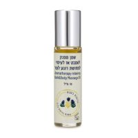 שמן מפנק  Aromatheraphy relaxing bath & body message oil  