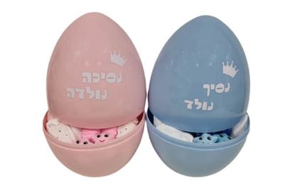 תמונה של מארז ביצת הפתעה להולדת בן / בת